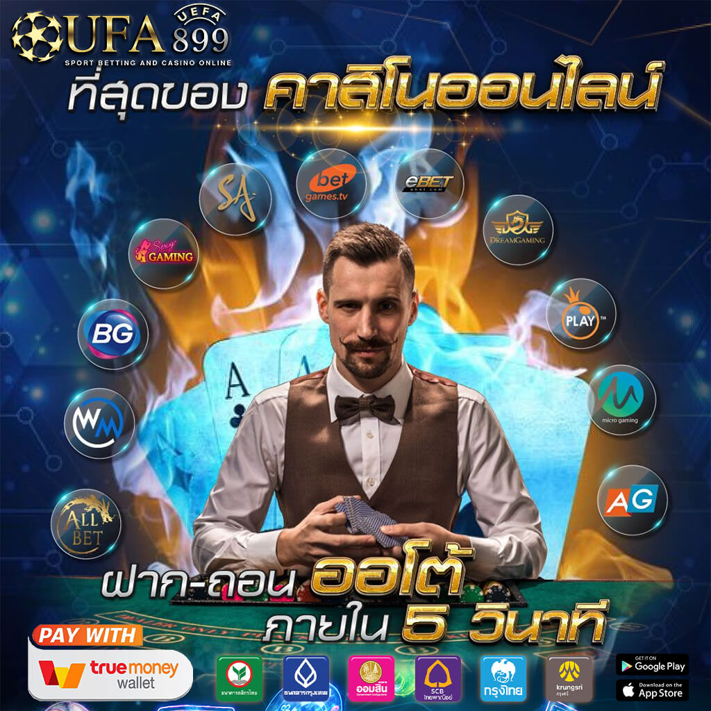 ราคาบอล ราคาบอลไหล วิเคราะห์บอล ทีเด็ดบอลวันนี้