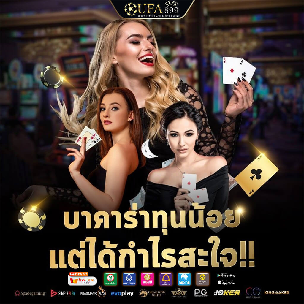 เดิมพันออนไลน์กับ IPROBET และ IPRO689 ครบวงจรทั้งบอล คาสิโน สล็อต