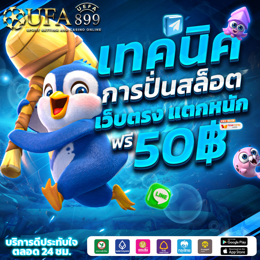 อัปเดตใหม่ล่าสุด 2025 สล็อตแตกง่าย PG SLOT เว็บตรง ราคา บอล สูง 3 3.5 คือ