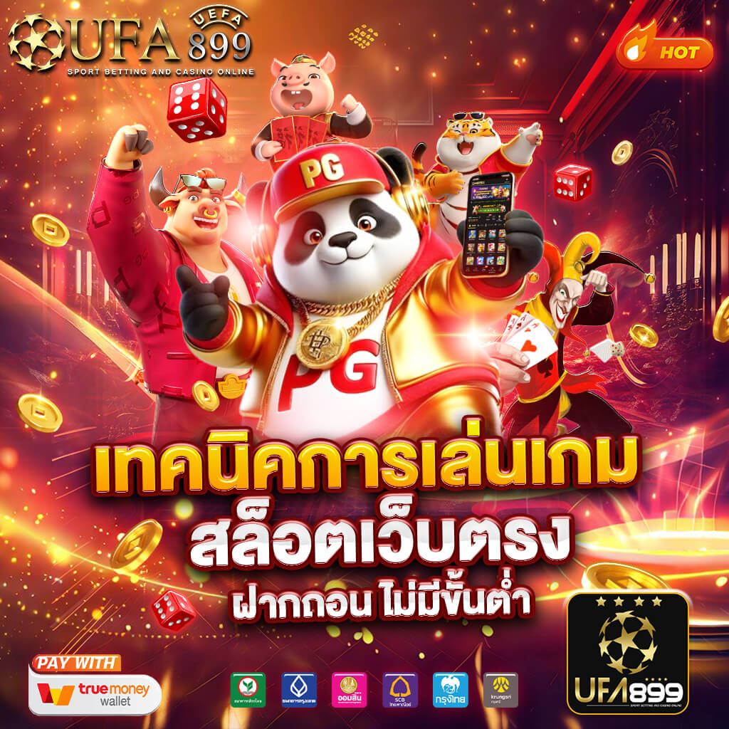 UFABET888 แพลตฟอร์มยอดนิยมในเอเชียที่ปลอดภัยสำหรับการพนันออนไลน์