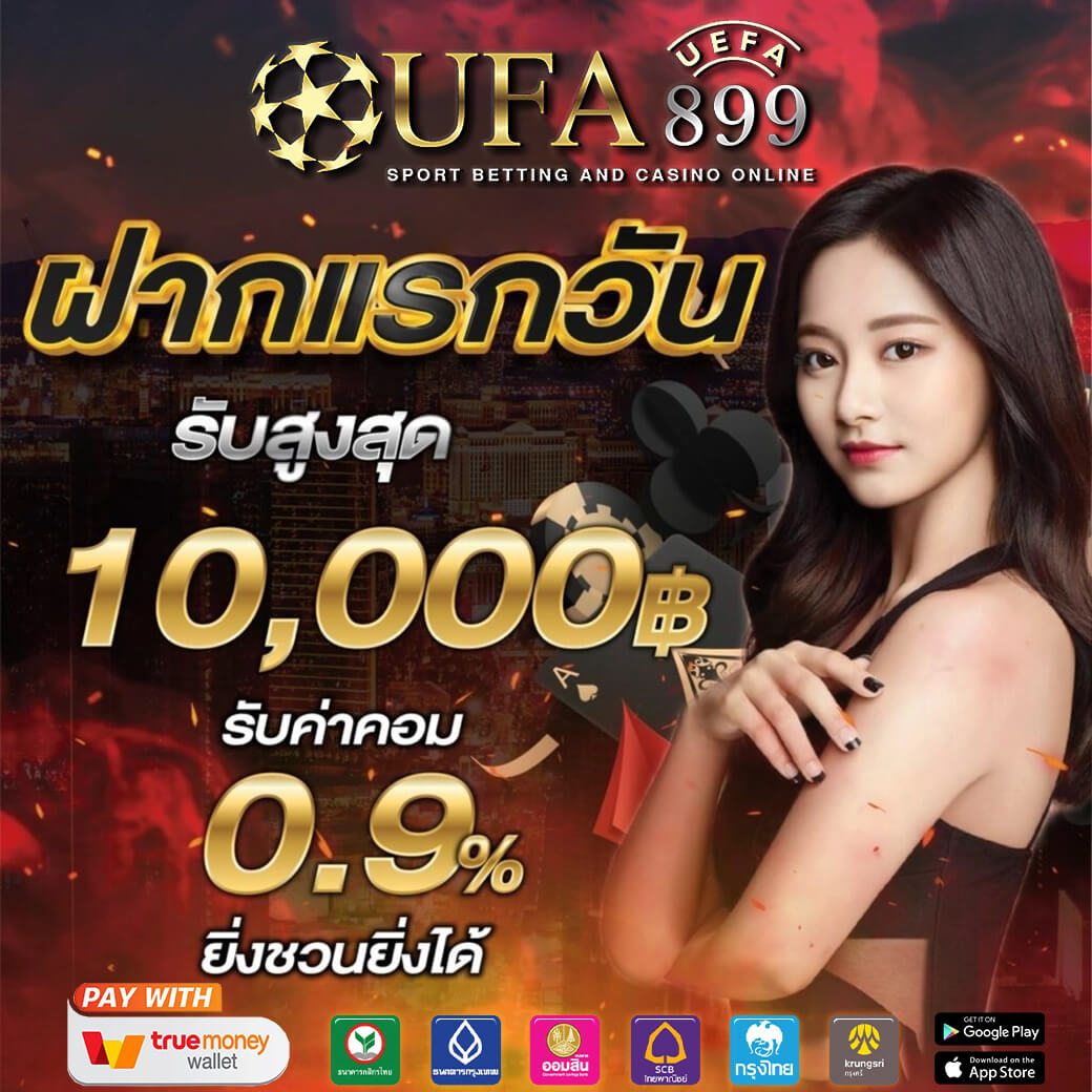 ทางเข้า UFABET มือถือภาษาไทย เว็บตรง ลิ้งค์เข้าระบบที่ปลอดภัย