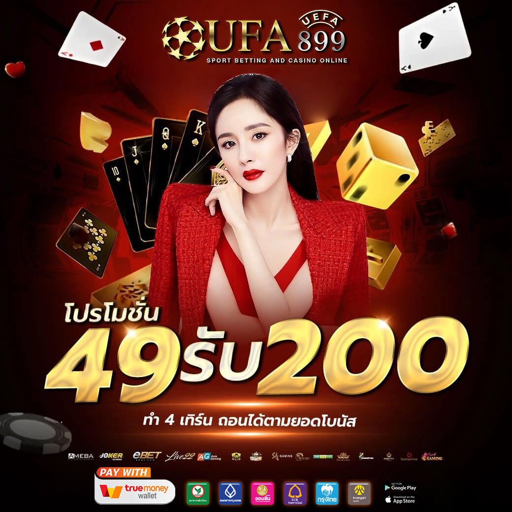 UFABET เว็บพนันออนไลน์ UFA แทงบอล ยูฟ่า 1UFABET ที่ดีที่สุด