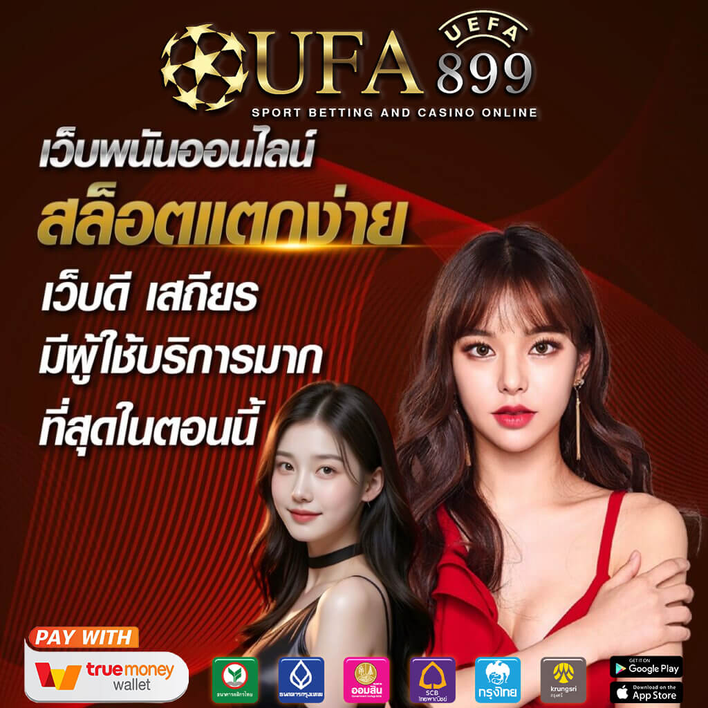 เล่นสล็อตเว็บตรง 689 สล็อต เว็บสล็อตออนไลน์ยอดนิยมแห่งปี 2025