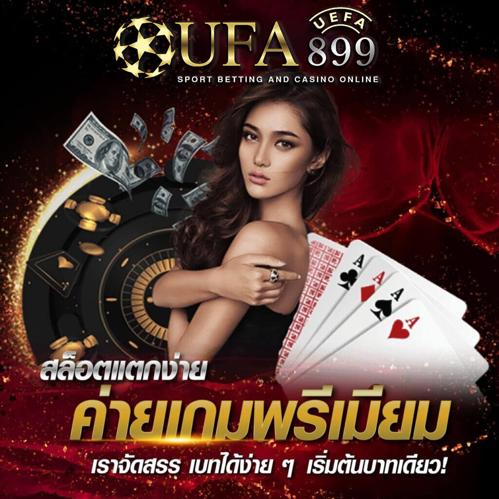 ทางเข้า Sbobet | บริการแทงบอลออนไลน์ที่ดีที่สุด โดยเป็นตัวแทนโดยตรงกับ sbobet