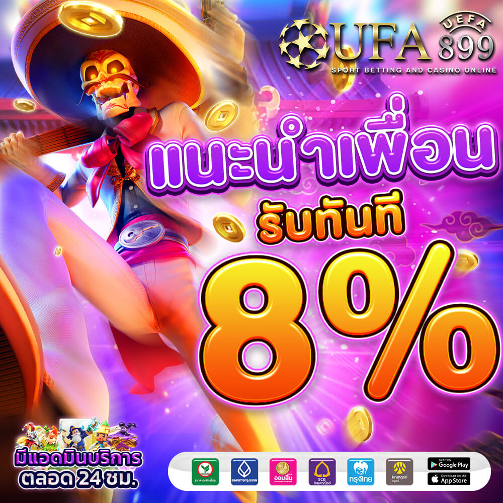แทงบอลออนไลน์ ยูฟ่าเบท เว็บตรง เว็บแทงบอล UFABET สุดยอดแห่งปี