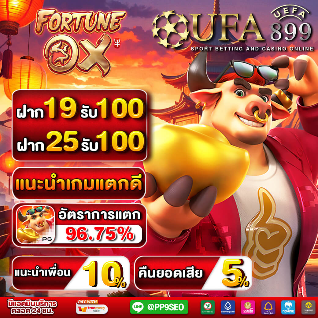 วิธีดูราคาบอล เคล็ดไม่ลับสำหรับเหล่านักเดิมพันมือใหม่ ห้ามพลาด