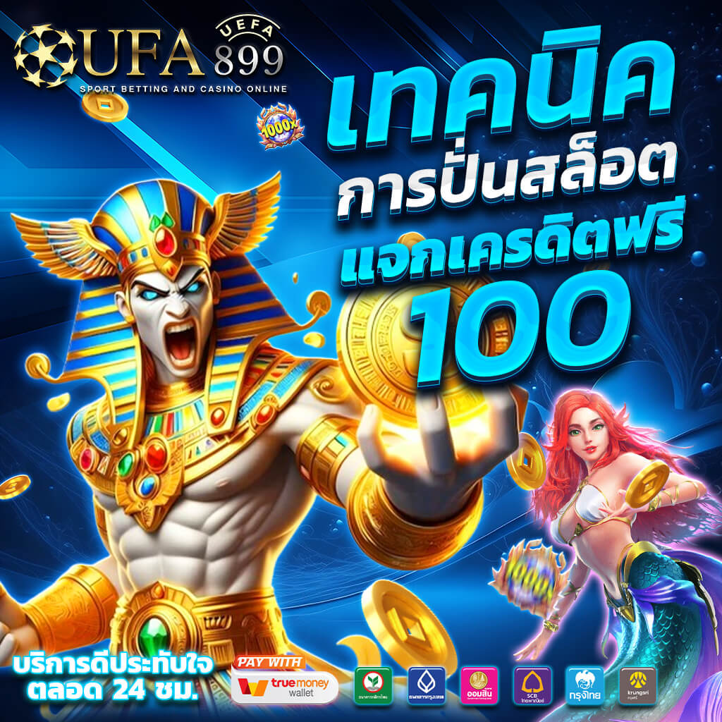 วิเคราะห์บอลวันนี้ ทีเด็ดบอลเด่น ราคาบอลล่าสุด โปรแกรมบอลและสกอร์สูงต่ำ