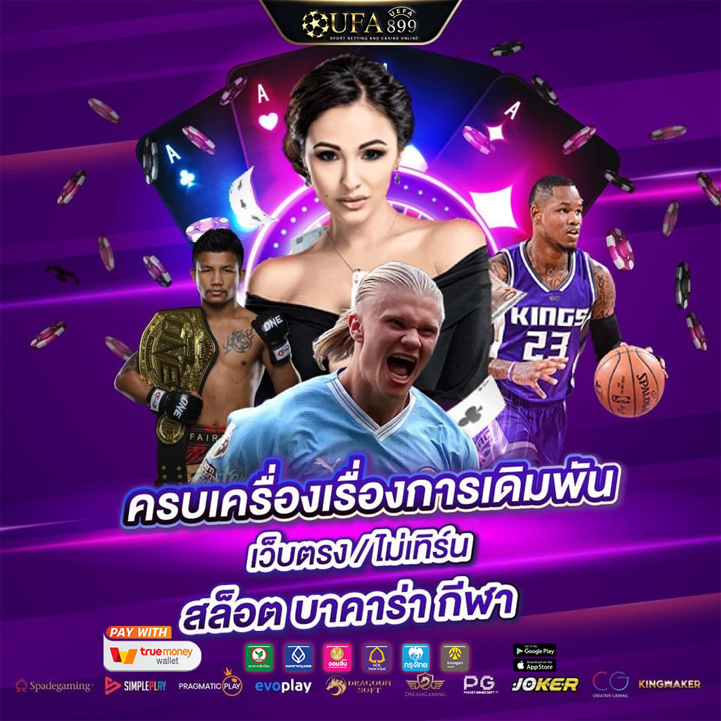 SA Gaming คาสิโนออนไลน์ เว็บตรง มั่นคง ปลอดภัย 100% เล่นได้ทุกที่